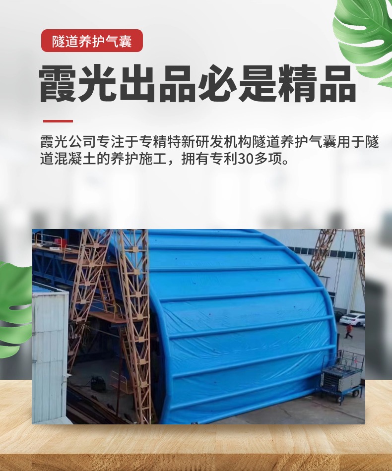 龙岩隧道混凝土板面加气囊 隧道高温混凝土板面加气囊 隧道高温蒸汽混凝土板面加气囊